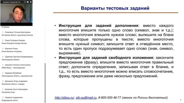 Современные подходы к разработке и реализации тестовых материалов (Акимов С.С.) смотреть онлайн