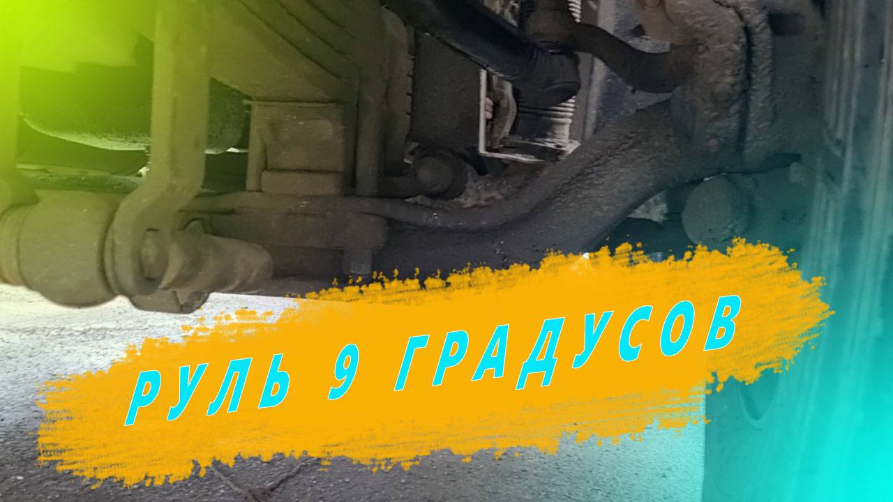 Что влияет на рулевой люфт у КАМАЗа. Ремзона Наизнанку.Ремонт КАМАЗ. AVTODJURA смотреть онлайн