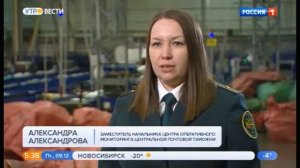 Телеканал «Россия 1», программма «Вести. Утро России», 09.12.2022