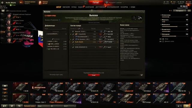 WOT | Фарм? смотреть онлайн