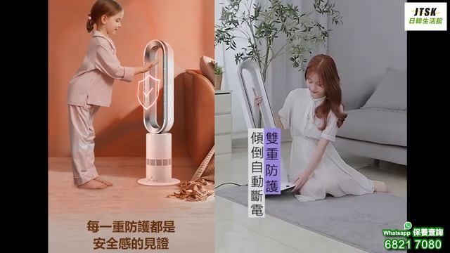 B0210 韓國B&C 家用立式安全遙控無葉冷暖風扇 室內兩用節能暖風機取暖器 смотреть онлайн