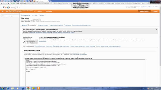 Связываем YouTube и Google Analytics смотреть онлайн