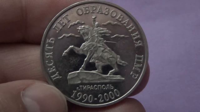 Приднестровье 50 рублей, 200010 лет Приднестровской Молдавской Республике #268 смотреть онлайн
