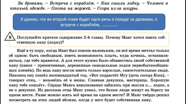 Янка Мавр "Сын воды" 8 класс смотреть онлайн