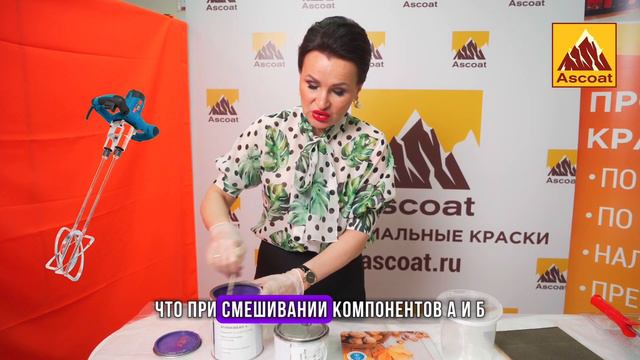 Как делить двухкомпонентные краски? смотреть онлайн