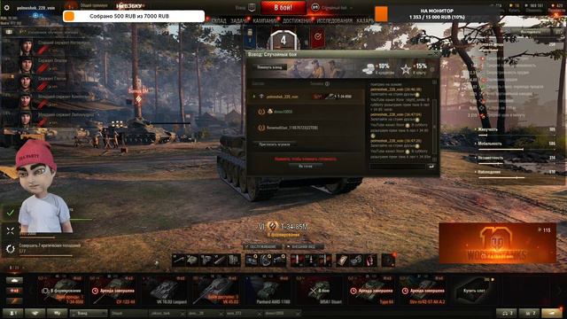 ПАТЧ 1.9 World of Tanks,WG,WOT стрим,РОЗЫГРЫШ Прем танка В субботу!!!Условия в описании!!!! смотреть онлайн