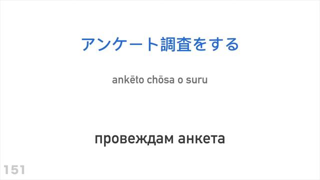 300 глагола + Четене и слушане: - японски език + български език смотреть онлайн