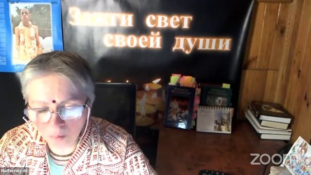 2023-10-17 Шри Брихад Бхагаватамрита Часть 2. Глава 2 смотреть онлайн