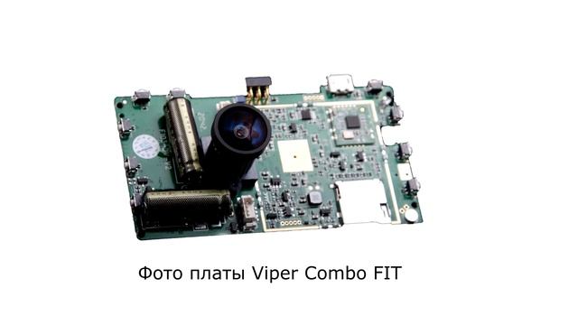 Штрафы в 2023  году с Viper Combo FIT не страшны  Видеообзор