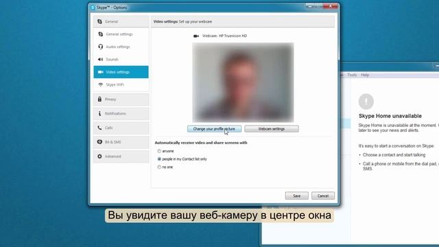 Как сфотографировать в Скайпе смотреть онлайн