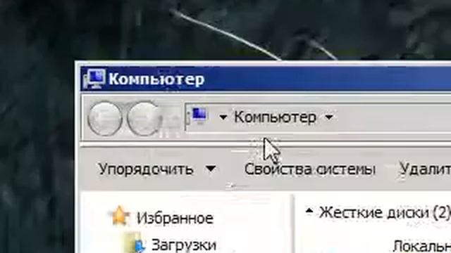 Как открыть мой компьютер смотреть онлайн