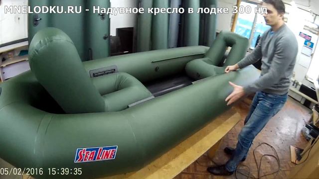 Надувное кресло в лодке ПВХ 300 нднд смотреть онлайн