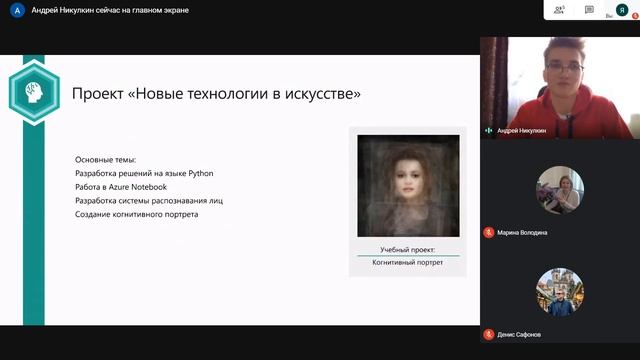 Вебинар «Microsoft: STEM-обучение для летних школ»