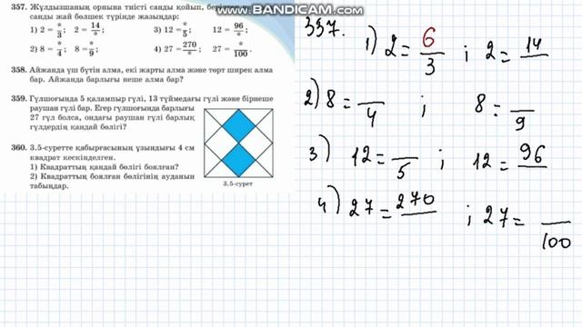 5 сынып математика 350 351 352 353 354 355 356 357 358 359 360 361 362 363 364 365 366 есептер