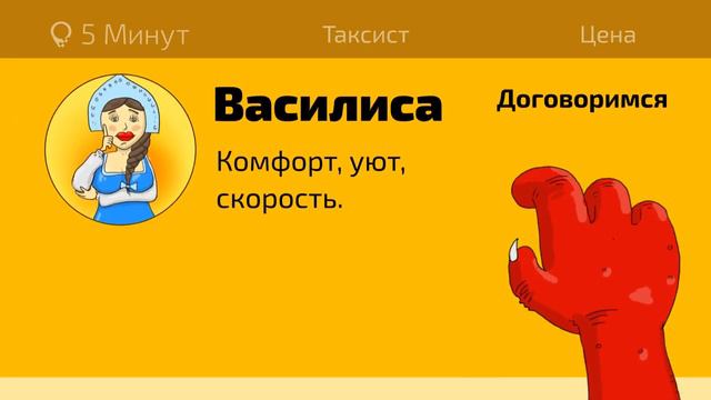 Мульт-анимация служба такси смотреть онлайн