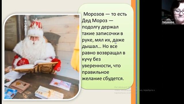 12-14-2020 Андрей Жвалевский, Евгения Пастернак, Правдивая история Деда Мороза смотреть онлайн