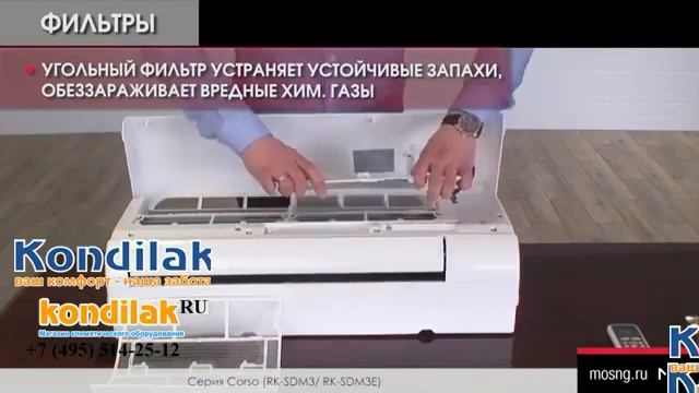 Кондиционеры  Dantex RK-09SDM3  видео обзор