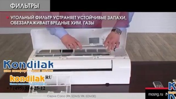 Кондиционеры Dantex RK-09SDM3 видео обзор