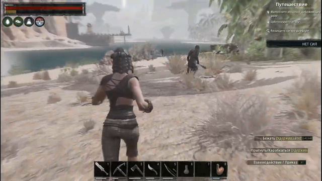 Conan Exiles_2 часть вы жеваем дваём траюм смотреть онлайн