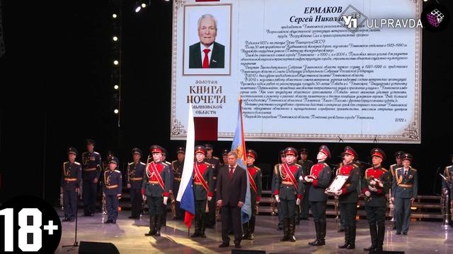 Обзор трансляции праздничного концерта к 80-летию Ульяновской области смотреть онлайн