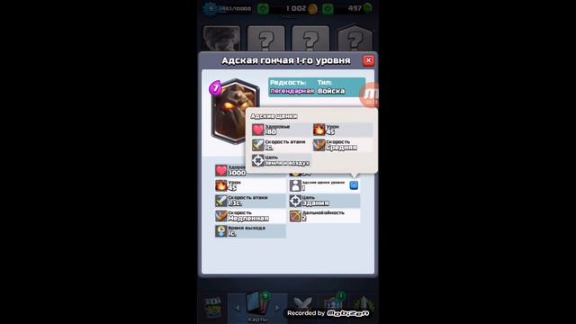 ТОП 5 ЛЕГЕНДАРНЫХ КАРТ CLASH ROYALE!!!!!! смотреть онлайн