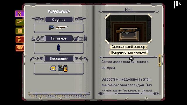 Прохождение Enter the Gungeon [06] - Прогресс смотреть онлайн