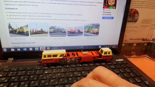 ВПР 1200 ОТ LILIPUT Для базы пмс смотреть онлайн