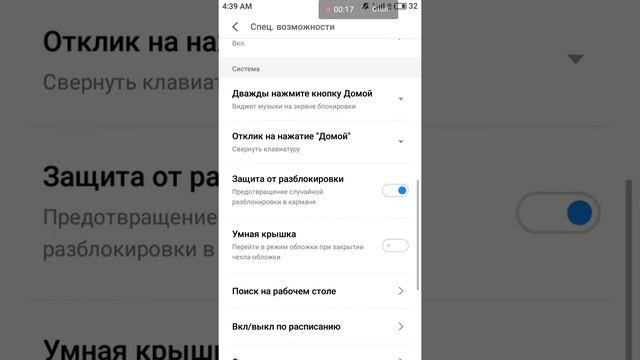 Как убрать с экрана белую точку касания (нажатия) . На meizu u10 (Режим разработчика) смотреть онлайн