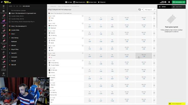 ПРОГНОЗЫ Dota+ НА 2 ДЕНЬ THE INTERNATIONAL 2021 смотреть онлайн