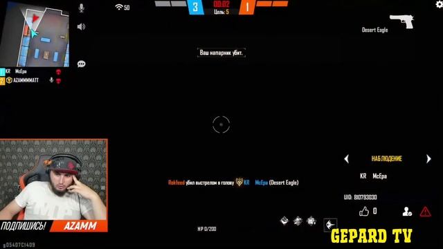 АЗАММ,МСЕРА РАЗНОСЯТ УЛЬТИМАТУМ РЕЙТИНГ/FREE FIRE azamm смотреть онлайн