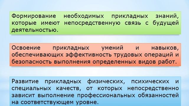 4.3. Определение понятий профессионально-прикладной физической подготовки, ее цели, задачи, средства
