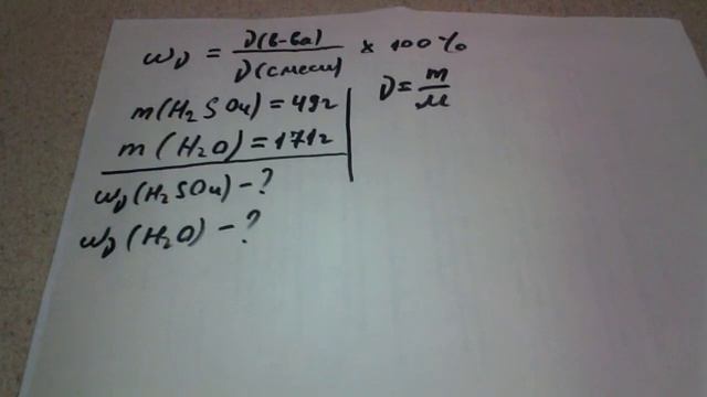 129. Мольная доля. Решение задач. смотреть онлайн