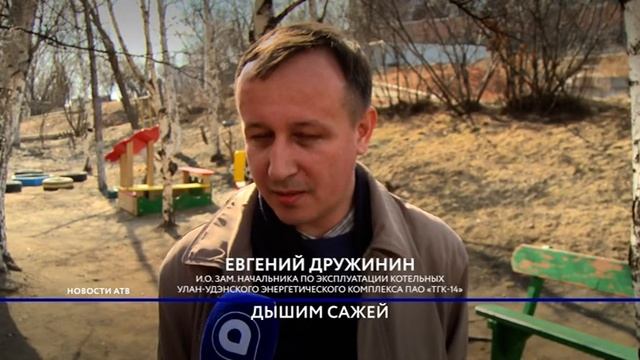 Жители Машзавода продолжают борьбу за чистый воздух, против работы котельной. смотреть онлайн