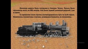 Зачем нужны поезда?