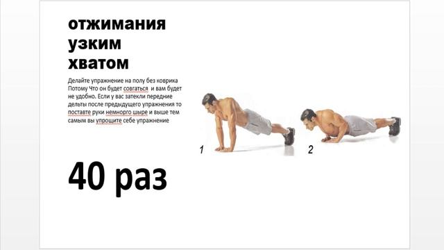 Программа тренировки мышц груди в домашних условиях смотреть онлайн