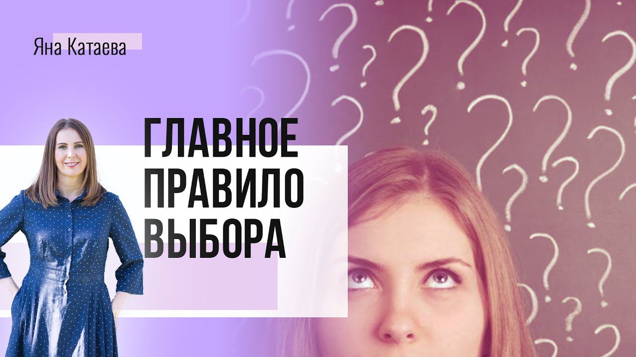 Как легко принимать трудные решения смотреть онлайн