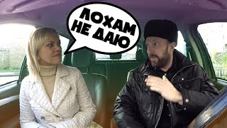 ЧСВ ждала депутата на БМВ а приехал колхозник на ДАСТЕРЕ смотреть онлайн