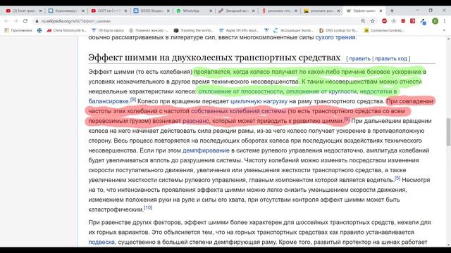 Bajaj Boxer. Имерение резонансных частот поперечных колебаний рамы. смотреть онлайн