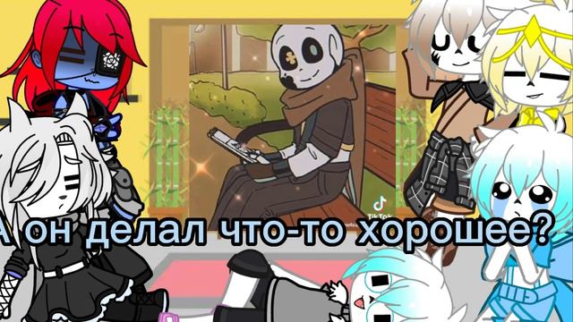 реакция андертейл и стар сансов на ??? смотреть онлайн