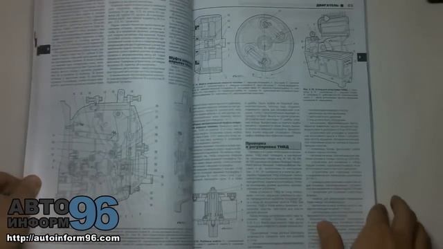 Книга по ремонту МАЗ 5336 / 6303 (MAZ 5336 / 6303) смотреть онлайн