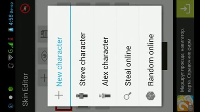 Как создать свой скин в minecraft pe смотреть онлайн