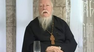 Прот. Димитрий Смирнов о борьбе с несправедливостью