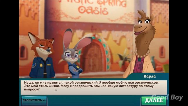 Играю в "Зверополис: расследования Хопс", дело №#10 "Это естественно" смотреть онлайн