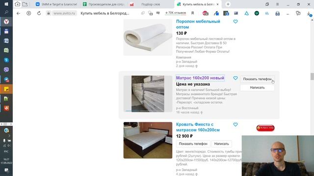 ВЫБОР НИШИ. АНАЛИЗ КОНКУРЕНТОВ. УРОК 1