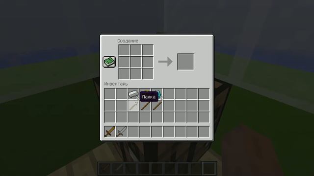 Как сделать деревянный/каменный/железный/золотой/алмазный меч в Minecraft [1.12.2] смотреть онлайн