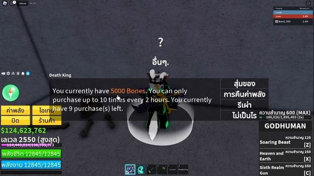 Blox Fruits (อีเว้นท์ใหม่)? สอนหากล่องดำ? (รับของฟรี!)? EXP X2+ผลปีศาจ✅ ได้จริง100%✅ смотреть онлайн