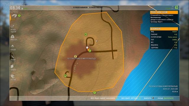 TheHunter_COTW_056_Тресслер_Битва_с_боссом