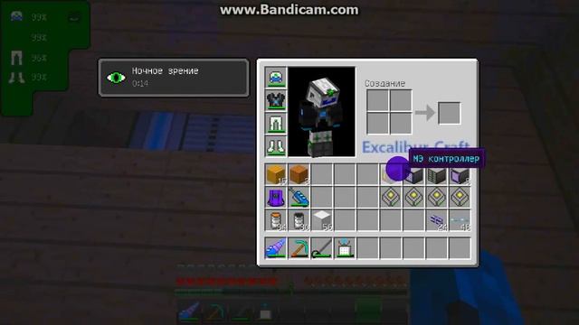 Как сделать МЭ систему на Excalibur craft! смотреть онлайн