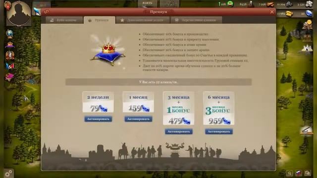 Обзор игры Империя Онлайн смотреть онлайн