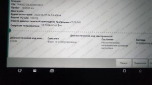 ошибка 01539 AUDI ,VW, SKODA ,SEAT,  VAG